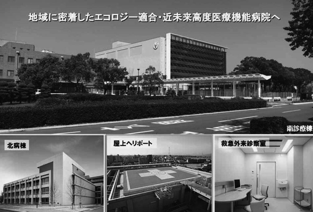 再開発中の佐賀大学病院